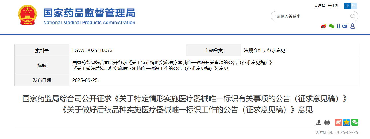 微信图片_20250925174423.png