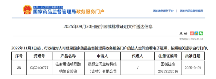 微信图片_20251011143557.png